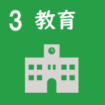 多治見市議会議員吉田企貴（よしだもとたか）の政策#03教育