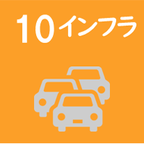 多治見市議会議員吉田企貴（よしだもとたか）の政策#10インフラ