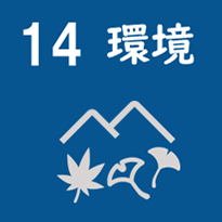 多治見市議会議員吉田企貴（よしだもとたか）の政策#14環境